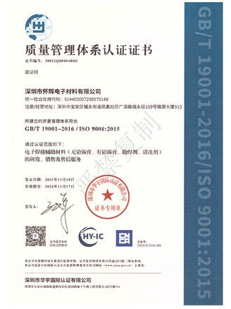 质量管理体系认证证书